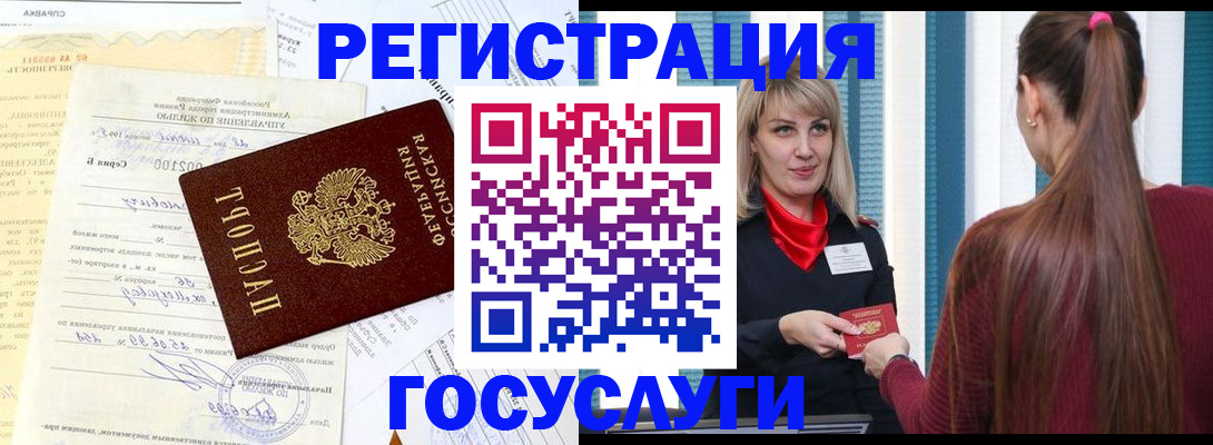 регистрация для школы в Коломне