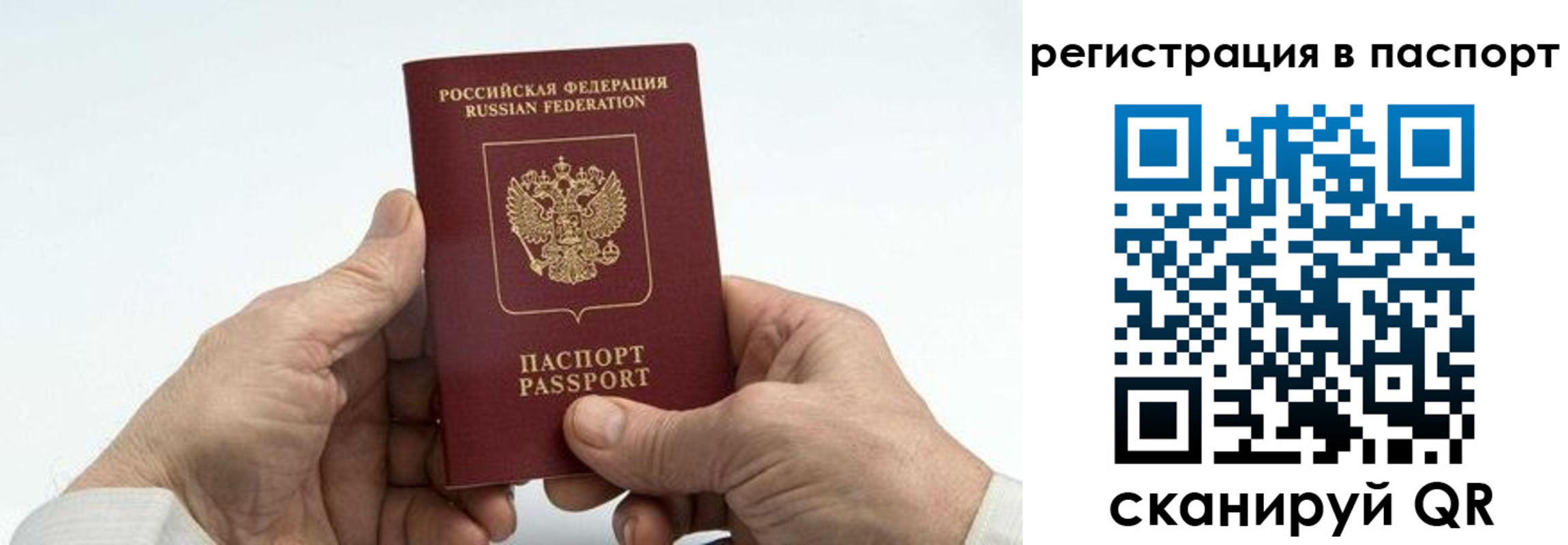 прописка паспорт в Коломне