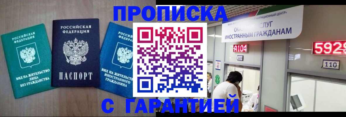 временная регистрация надежно в Коломне