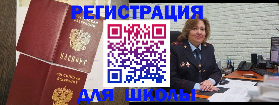 миграционный учет в Коломне