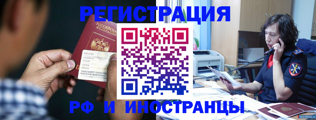 где прописаться в Коломне