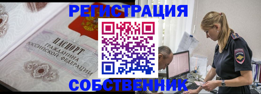 прописка законно в Коломне