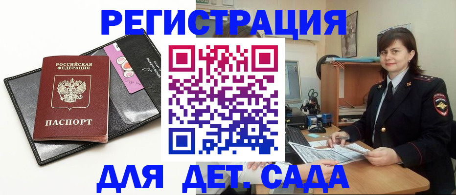 прописка штамп в Коломне