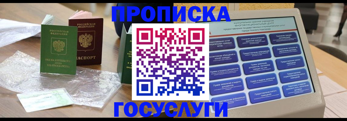 регистрация для школы в Коломне