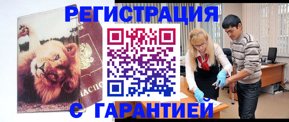 временная регистрация поиск в Коломне